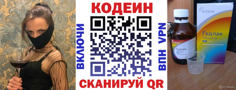 дарк нет клад  Дальнереченск  Кодеиновый сироп Lean напиток Lean (лин) 
