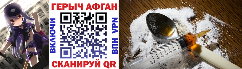 ГЕРОИН Афган  OMG онион  Дальнереченск  как найти наркотики 