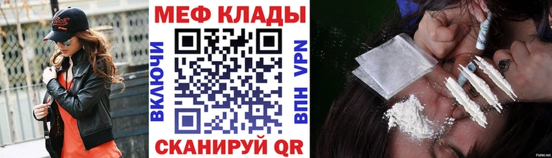Мефедрон мука Дальнереченск