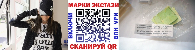 Марки 25I-NBOMe 1500мкг  даркнет сайт  Дальнереченск 